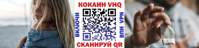 как найти закладки  Беломорск  КОКАИН VHQ 