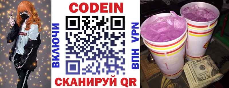 где купить наркоту  Беломорск  Codein напиток Lean (лин) 