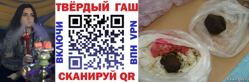 ГАШИШ гашик купить наркотик Беломорск