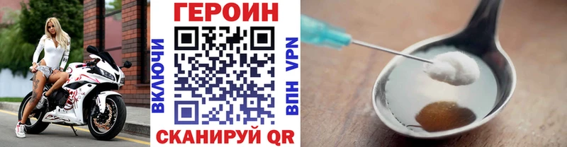 Героин герыч  сколько стоит  Беломорск 