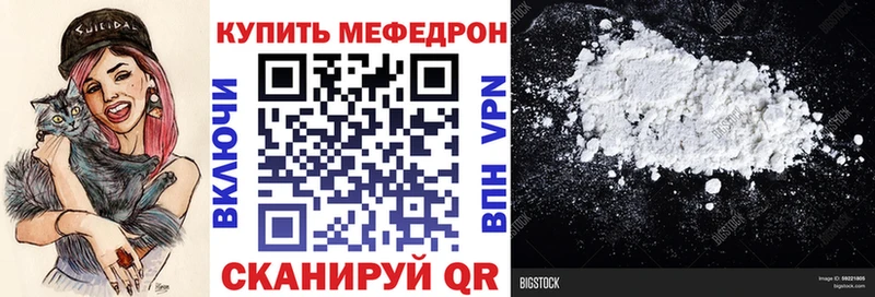 Мефедрон мука Беломорск