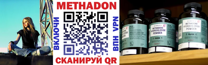МЕТАДОН methadone  Беломорск 